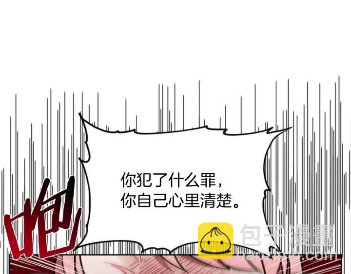 成爲女王的女人 - 第39話 騎士夢想(1/2) - 4