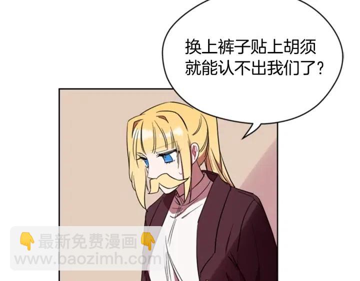 成爲女王的女人 - 第39話 騎士夢想(2/2) - 7