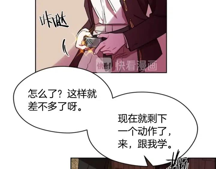 成爲女王的女人 - 第39話 騎士夢想(2/2) - 8