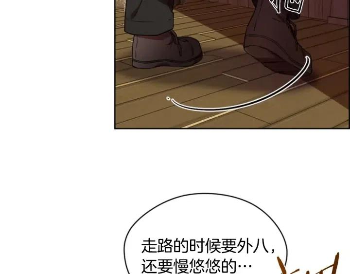 成爲女王的女人 - 第39話 騎士夢想(2/2) - 1