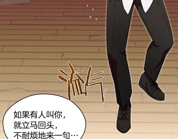 成爲女王的女人 - 第39話 騎士夢想(2/2) - 3