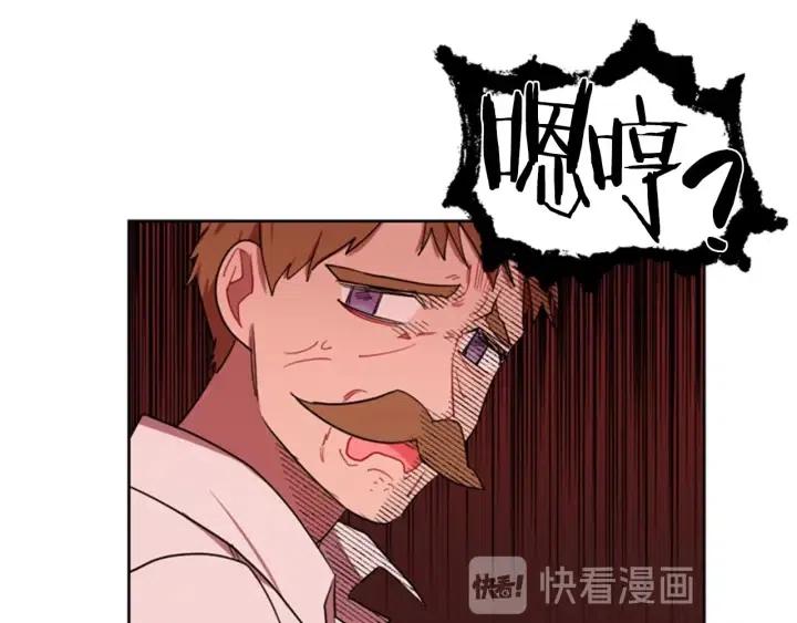 成爲女王的女人 - 第39話 騎士夢想(2/2) - 5