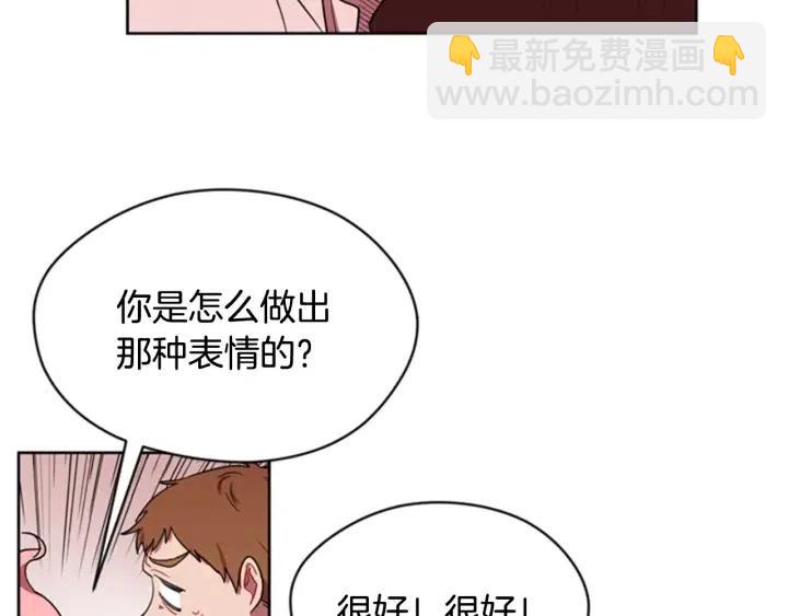 成爲女王的女人 - 第39話 騎士夢想(2/2) - 6