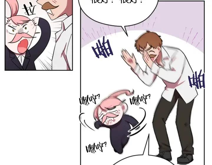 成爲女王的女人 - 第39話 騎士夢想(2/2) - 7