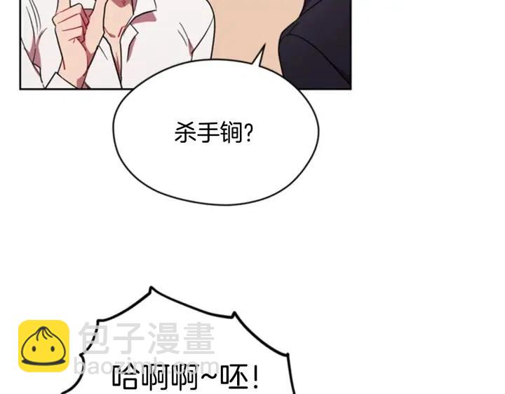 成爲女王的女人 - 第39話 騎士夢想(2/2) - 1