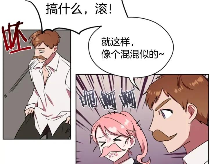 成爲女王的女人 - 第39話 騎士夢想(2/2) - 2