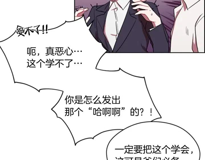 成爲女王的女人 - 第39話 騎士夢想(2/2) - 3