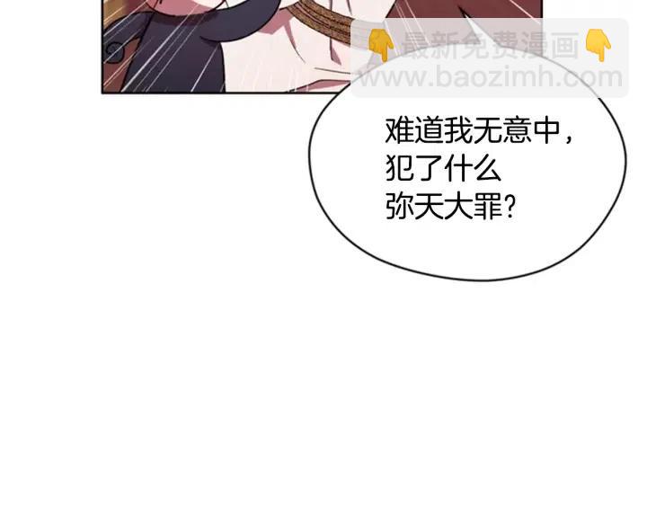 成爲女王的女人 - 第39話 騎士夢想(1/2) - 7