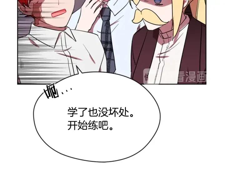 成爲女王的女人 - 第39話 騎士夢想(2/2) - 2