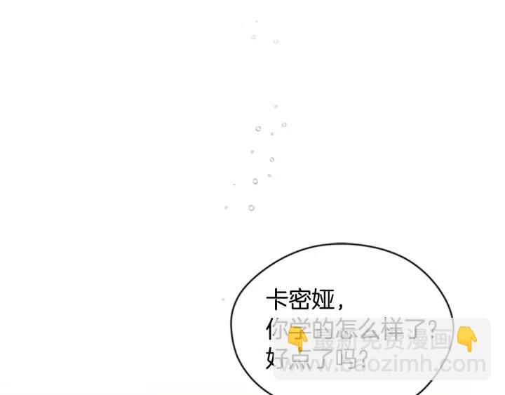 成爲女王的女人 - 第39話 騎士夢想(2/2) - 4