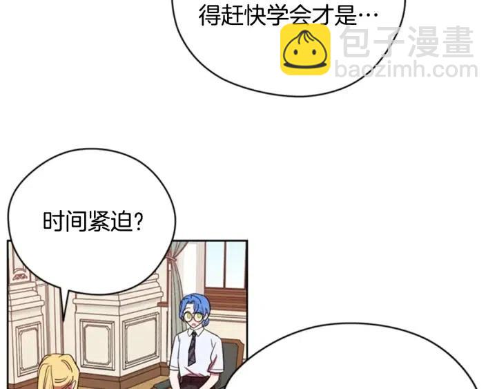 成爲女王的女人 - 第39話 騎士夢想(2/2) - 7