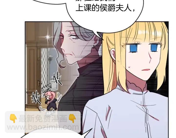 成爲女王的女人 - 第39話 騎士夢想(2/2) - 1