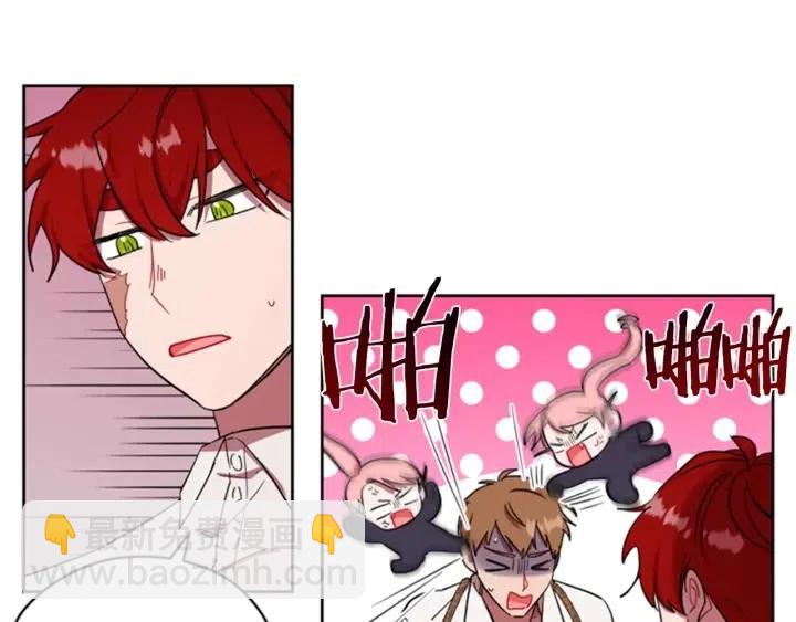 成爲女王的女人 - 第39話 騎士夢想(1/2) - 8