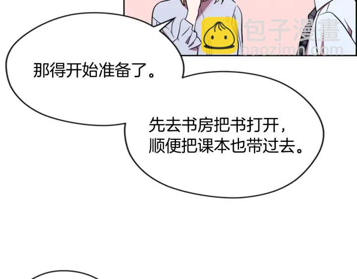 成爲女王的女人 - 第39話 騎士夢想(2/2) - 3