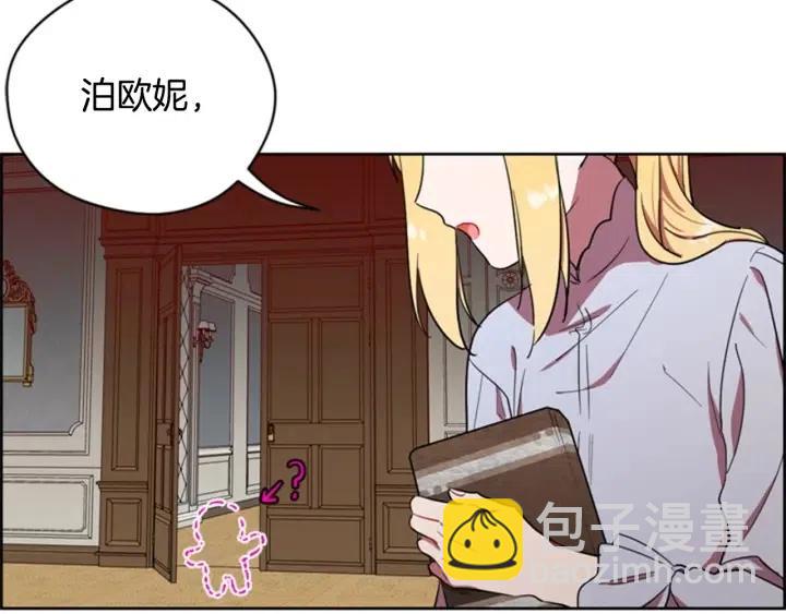 成爲女王的女人 - 第39話 騎士夢想(2/2) - 4