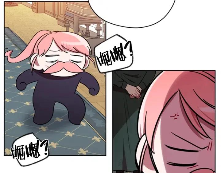 成爲女王的女人 - 第39話 騎士夢想(2/2) - 8