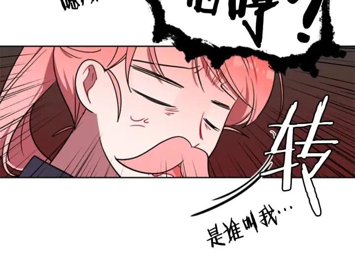 成爲女王的女人 - 第39話 騎士夢想(2/2) - 2