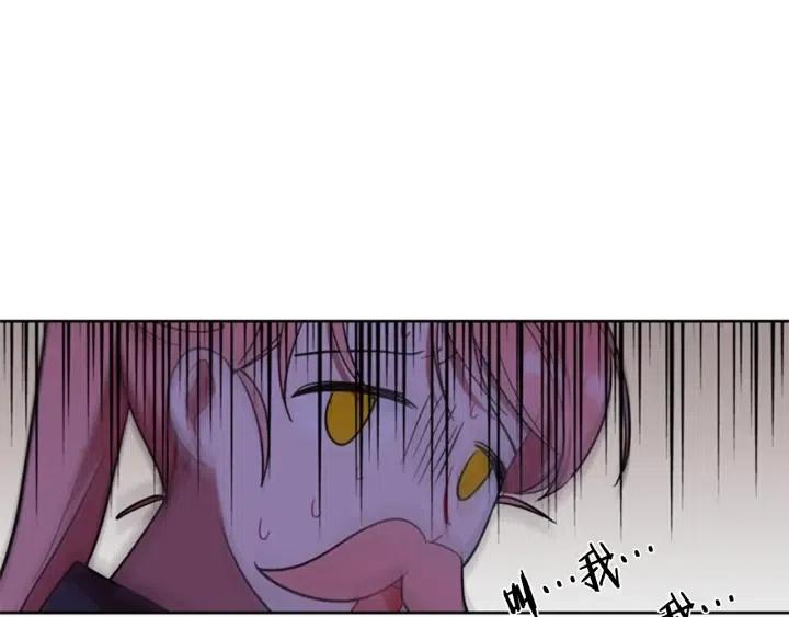 成爲女王的女人 - 第39話 騎士夢想(2/2) - 3