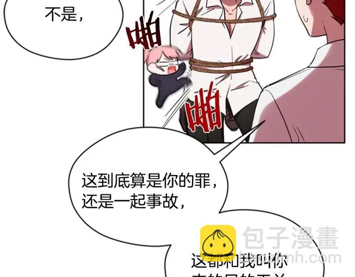 成爲女王的女人 - 第39話 騎士夢想(1/2) - 1