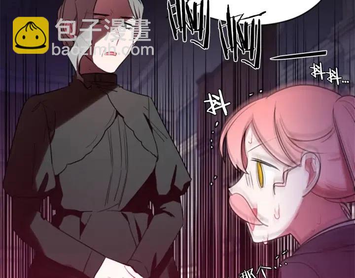 成爲女王的女人 - 第39話 騎士夢想(2/2) - 5