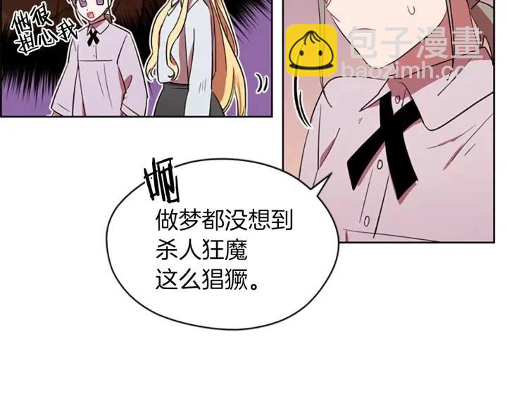 成爲女王的女人 - 第41話 轟動全國(2/2) - 5