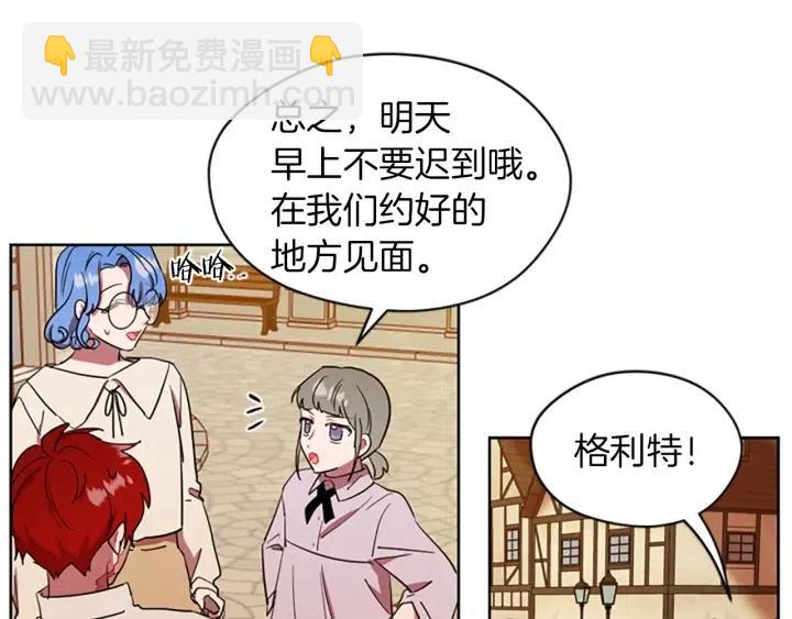 成爲女王的女人 - 第41話 轟動全國(2/2) - 6