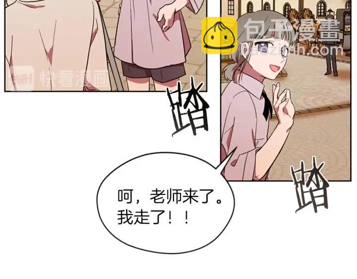 成爲女王的女人 - 第41話 轟動全國(2/2) - 1