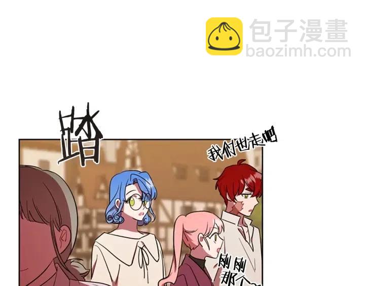 成爲女王的女人 - 第41話 轟動全國(2/2) - 2