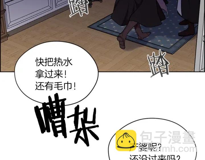 成爲女王的女人 - 第41話 轟動全國(2/2) - 5