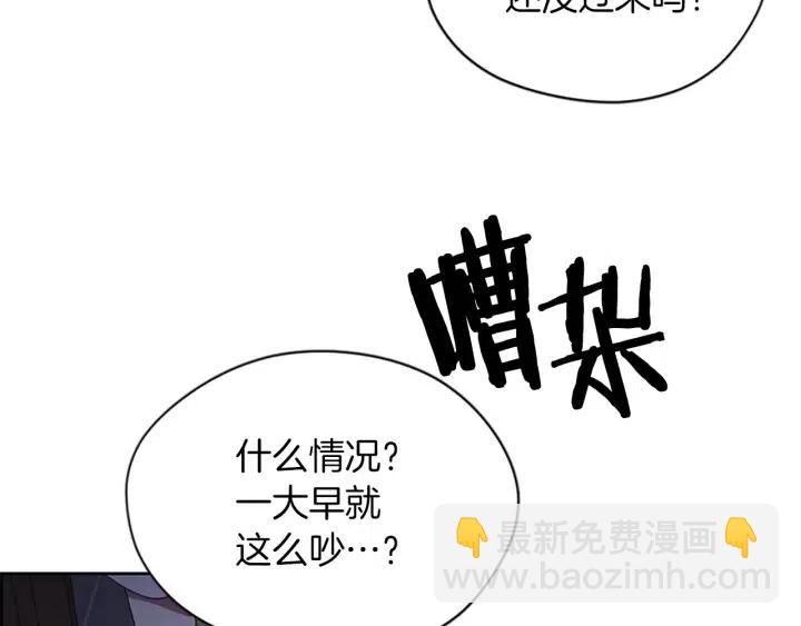 成爲女王的女人 - 第41話 轟動全國(2/2) - 6