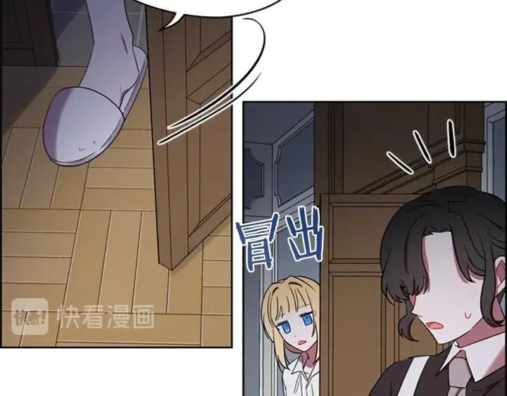 成爲女王的女人 - 第41話 轟動全國(2/2) - 1