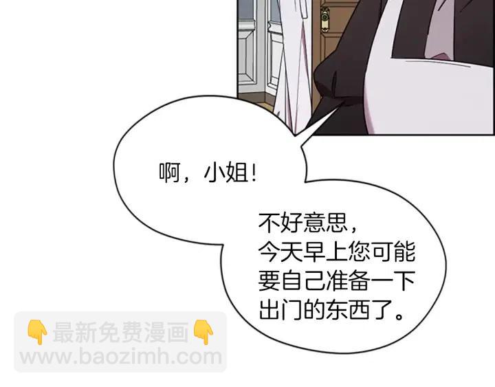 成爲女王的女人 - 第41話 轟動全國(2/2) - 2