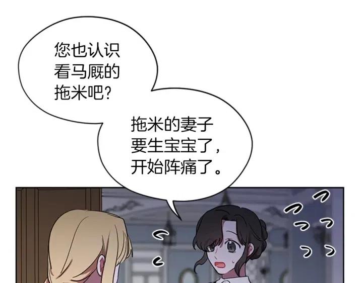 成爲女王的女人 - 第41話 轟動全國(2/2) - 5