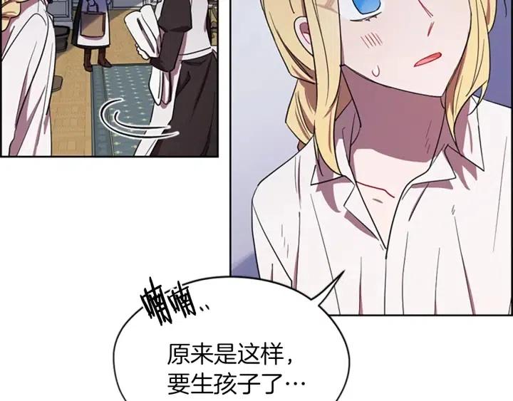 成爲女王的女人 - 第41話 轟動全國(2/2) - 3