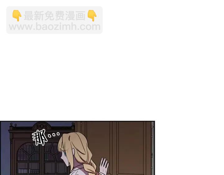 成爲女王的女人 - 第41話 轟動全國(2/2) - 5