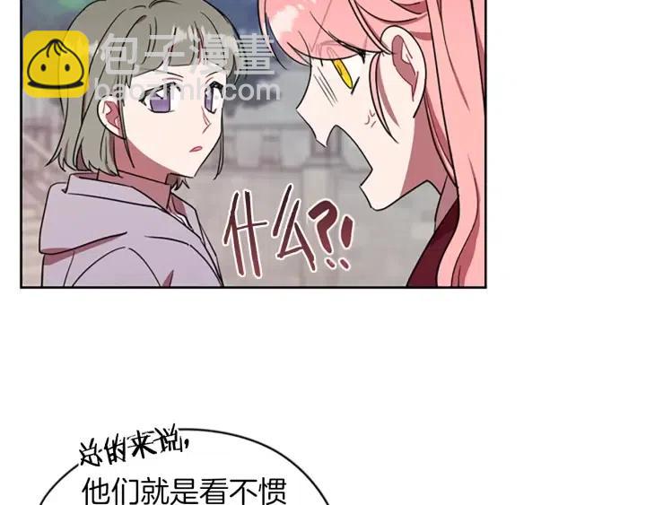 成爲女王的女人 - 第42話 物理學府(1/3) - 5