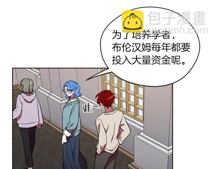 成爲女王的女人 - 第42話 物理學府(1/3) - 8