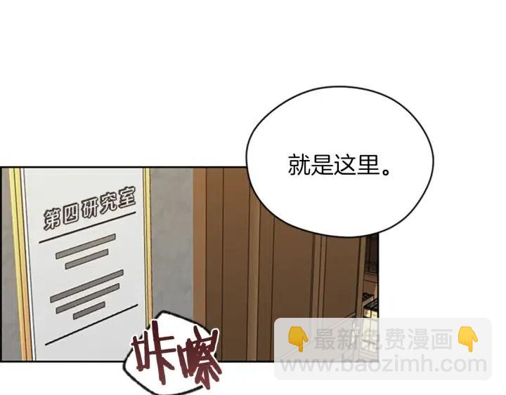 成爲女王的女人 - 第42話 物理學府(1/3) - 8