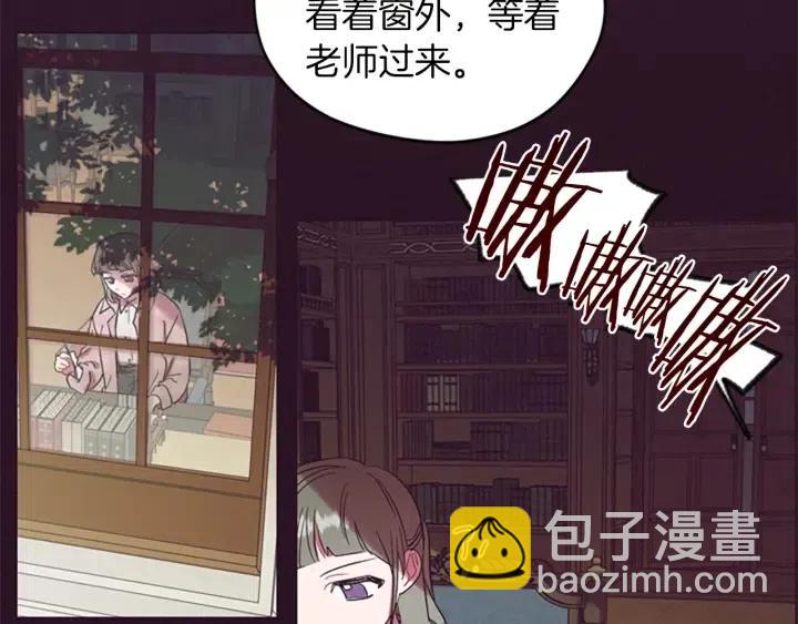 成爲女王的女人 - 第42話 物理學府(1/3) - 5