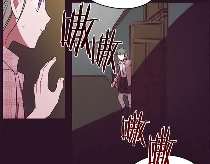 成爲女王的女人 - 第42話 物理學府(1/3) - 1