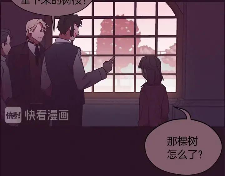 成爲女王的女人 - 第42話 物理學府(2/3) - 5