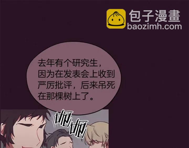 成爲女王的女人 - 第42話 物理學府(2/3) - 7