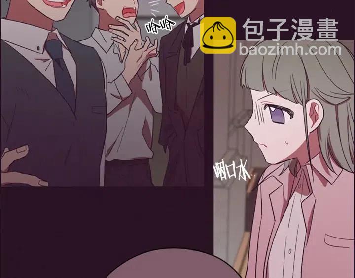 成爲女王的女人 - 第42話 物理學府(2/3) - 8