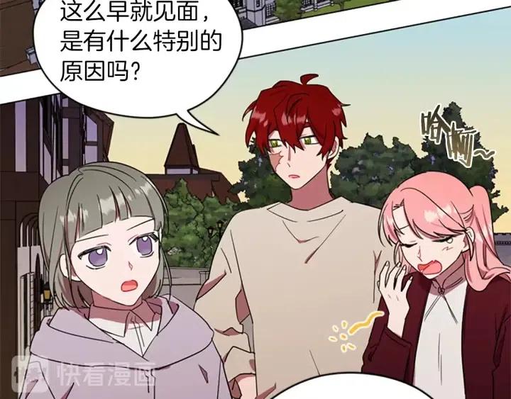 成爲女王的女人 - 第42話 物理學府(1/3) - 6