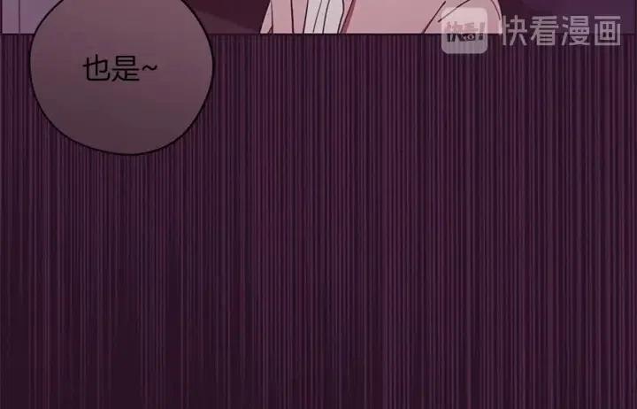 成爲女王的女人 - 第42話 物理學府(2/3) - 6