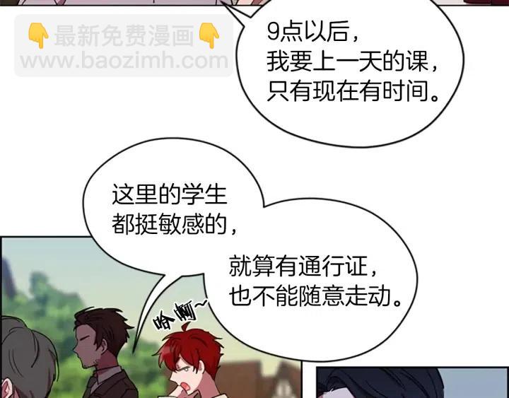 成爲女王的女人 - 第42話 物理學府(1/3) - 7