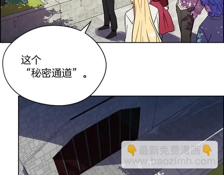 成爲女王的女人 - 第42話 物理學府(2/3) - 2