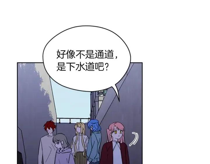 成爲女王的女人 - 第42話 物理學府(2/3) - 6