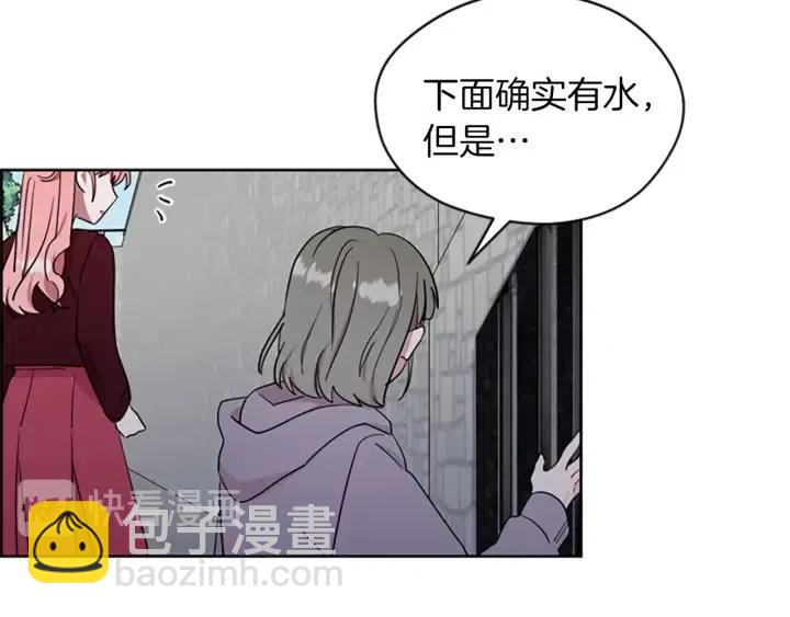 成爲女王的女人 - 第42話 物理學府(2/3) - 8