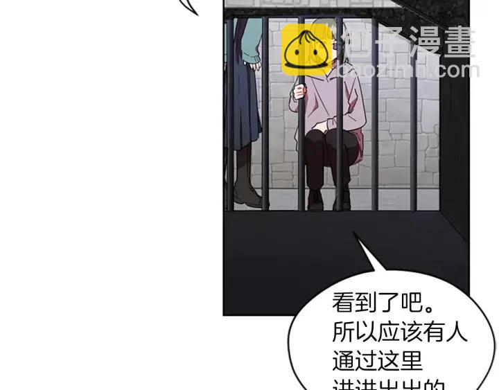 成爲女王的女人 - 第42話 物理學府(2/3) - 3